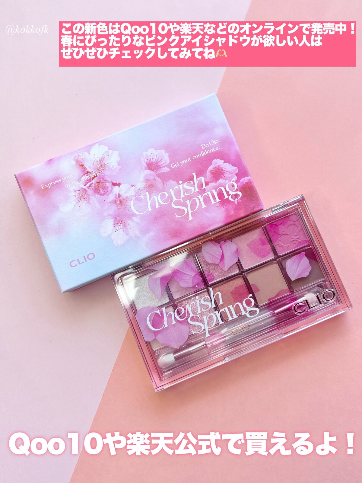 プロ アイ パレット/CLIO/アイシャドウパレットを使ったクチコミ(8枚目)