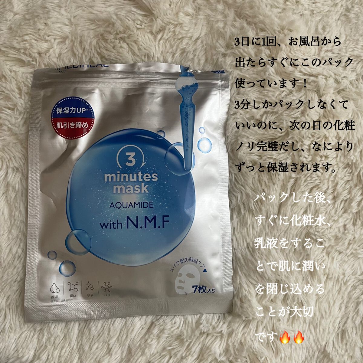 クレンジングミルク NC/なめらか本舗/ミルククレンジングを使ったクチコミ（3枚目）