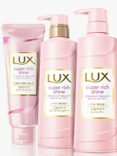 スーパーリッチシャイン ストレートビューティー シャンプー／コンディショナー/LUX/シャンプー・コンディショナーを使ったクチコミ（2枚目）