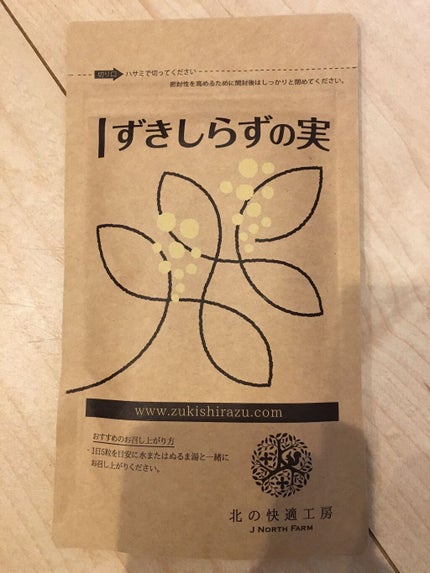 ずきしらずの実/北の快適工房/健康サプリメントを使ったクチコミ(1枚目)