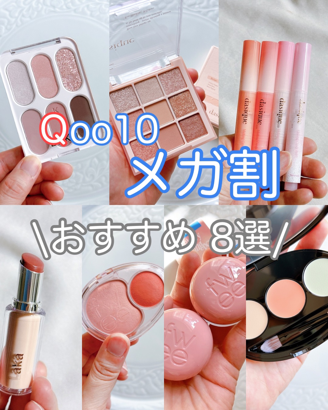 シャドウパレット/dasique/アイシャドウパレットを使ったクチコミ（1枚目）