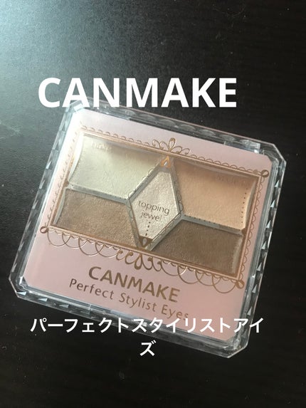 【旧品】パーフェクトスタイリストアイズ/キャンメイク/アイシャドウパレットを使ったクチコミ(1枚目)