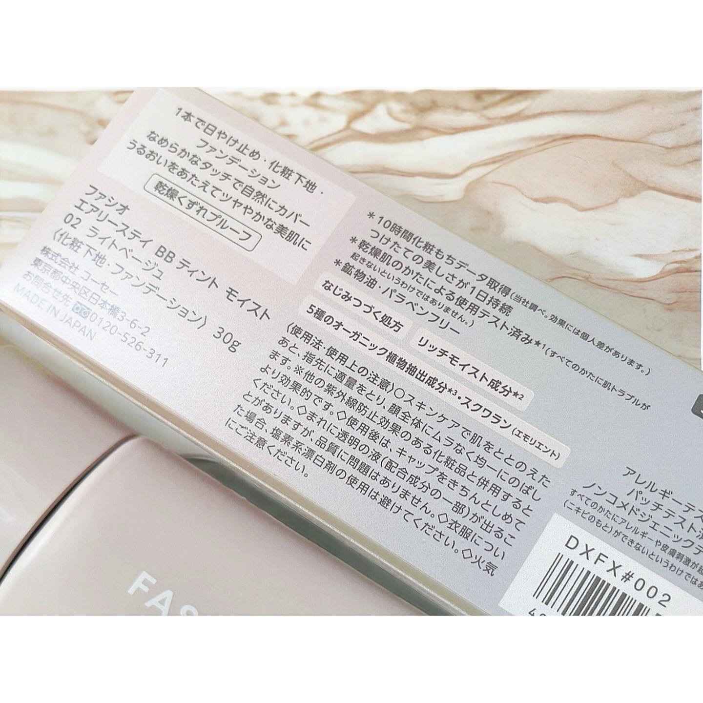 エアリーステイ BB ティント モイスト 02 ライトベージュ/FASIO/BBクリームを使ったクチコミ（2枚目）