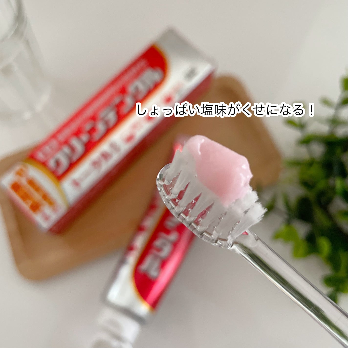 クリーンデンタル® トータルケア/クリーンデンタル/歯磨き粉を使ったクチコミ(3枚目)