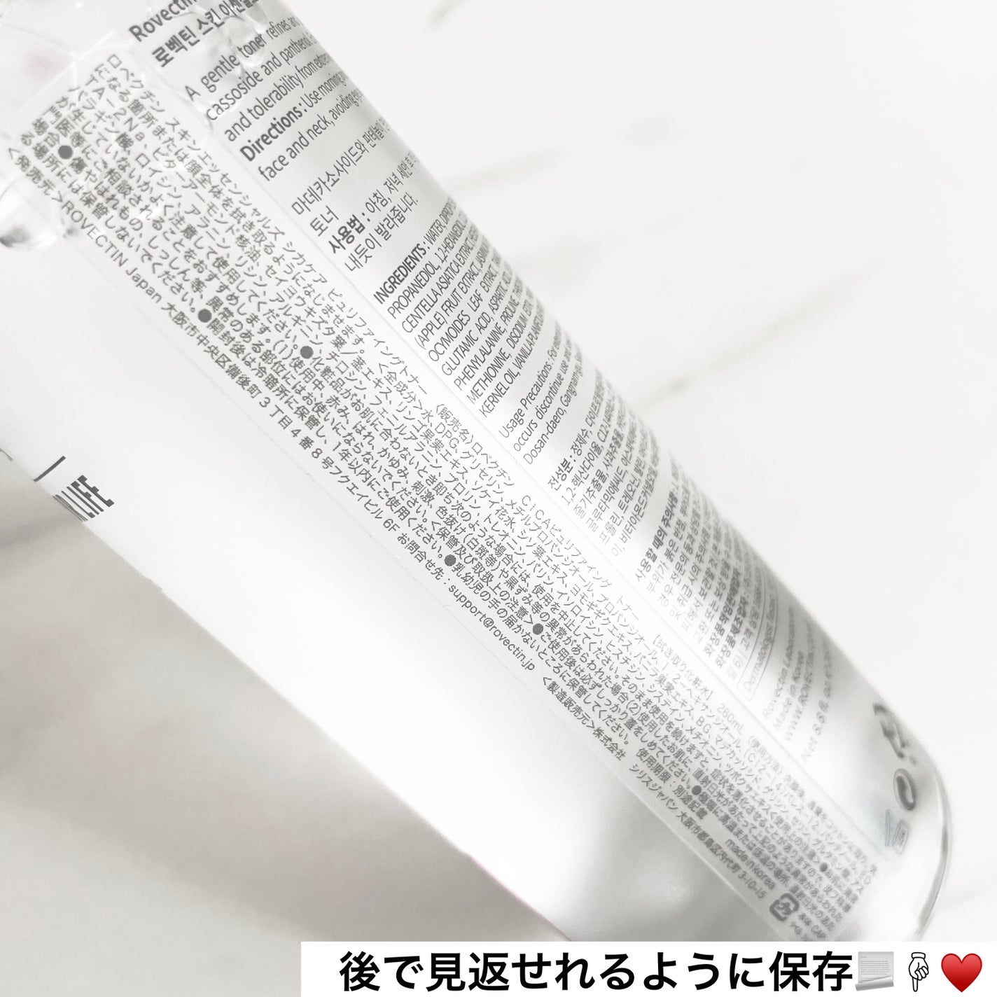 CICAピュリファイング トナー/ロベクチン/化粧水を使ったクチコミ(5枚目)