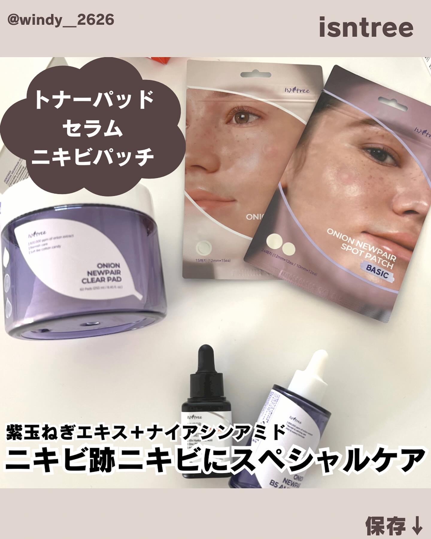 オニオンニューペア クリアパッド/Isntree/トナーパッドを使ったクチコミ（1枚目）