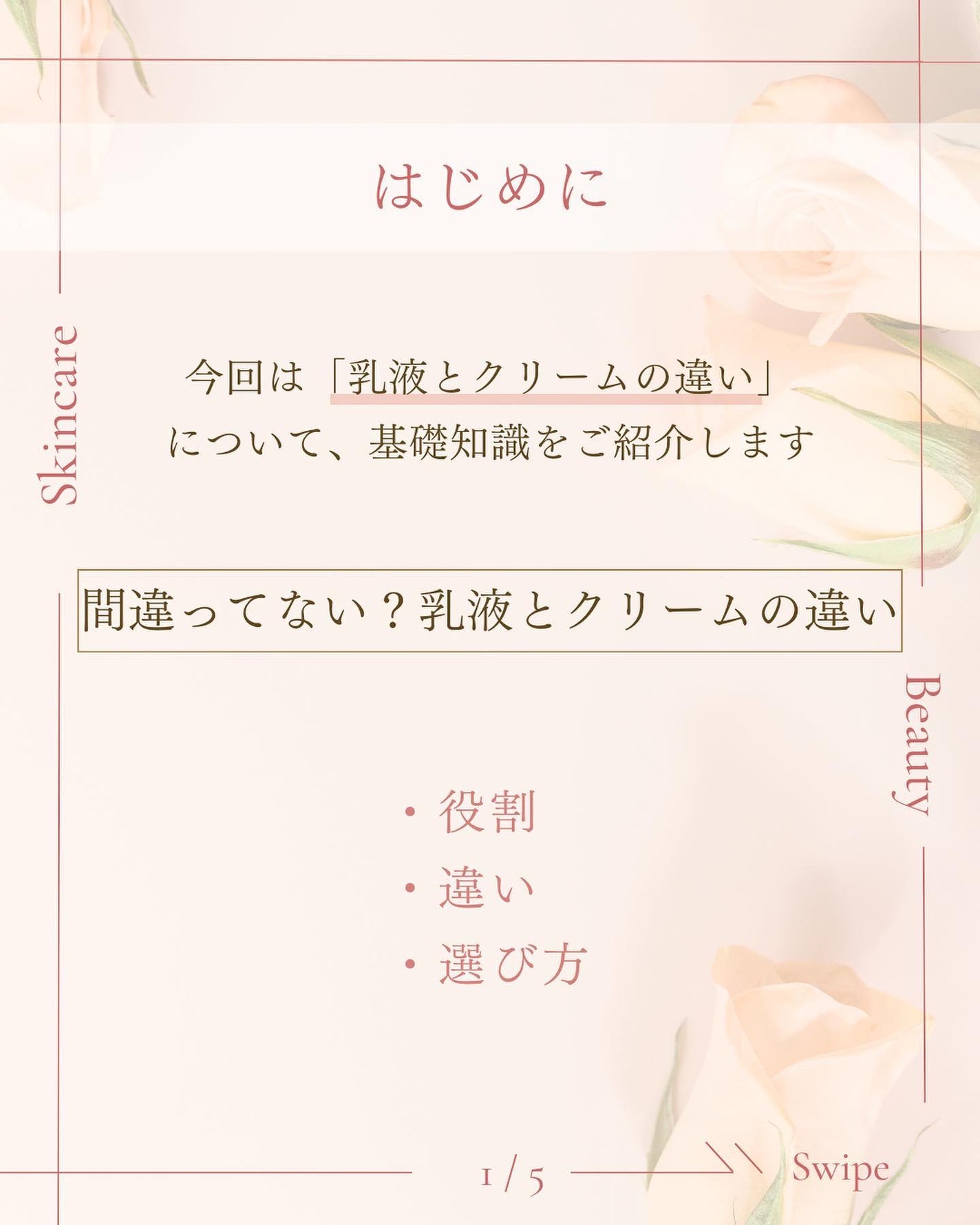 ã¿ãð¹ on LIPS ãâ ïžä¿æ¹¿ã±ã¢ãããäžã§ã®æ³šæç¹ééããŠãªãïŒ/乳液ãšã¯ãªãŒã ã®..ãïŒ2æç®ïŒ