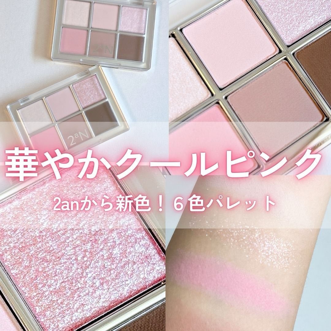 ベターミーアイパレット/2aN/マルチパレットを使ったクチコミ(1枚目)