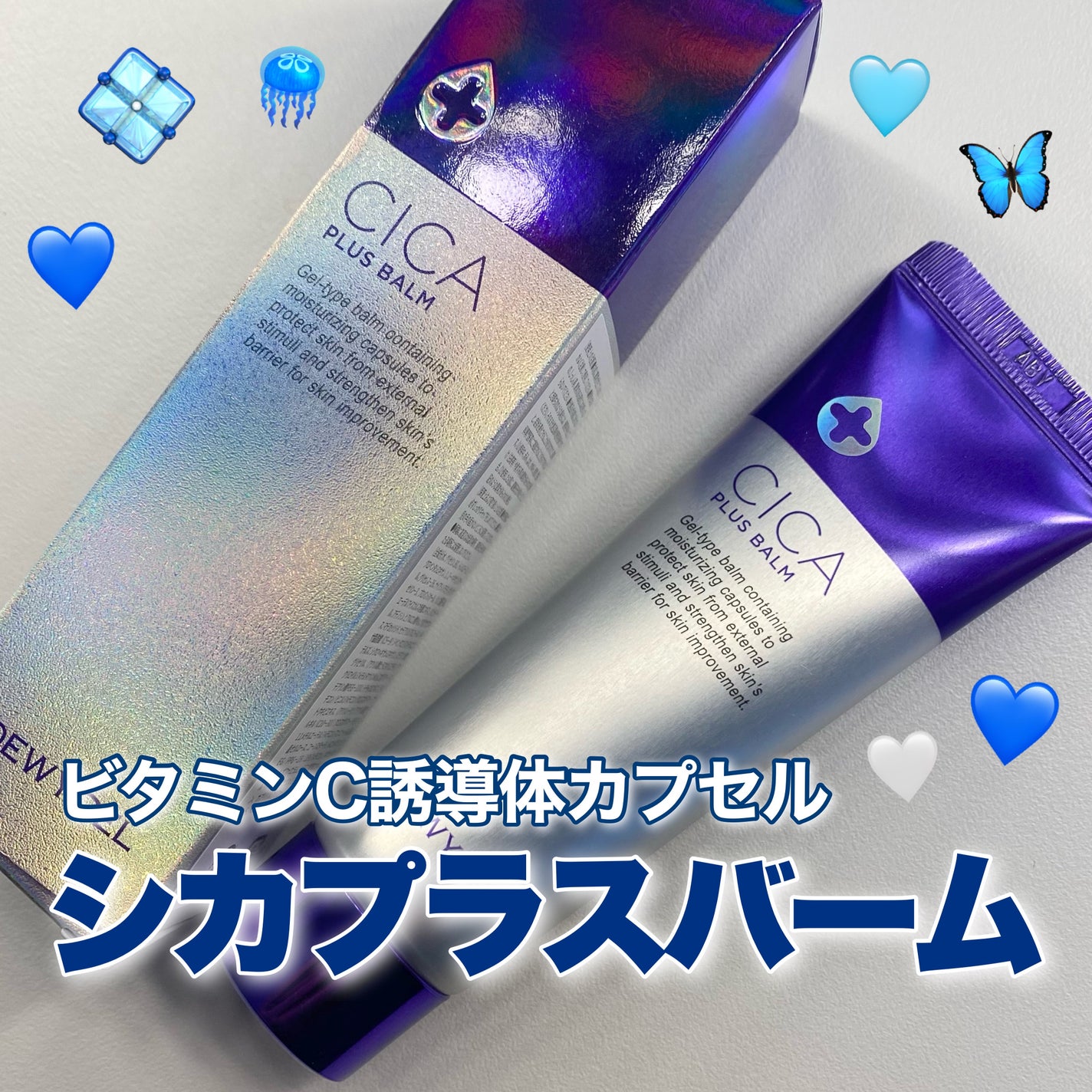 デュイセル シカプラスバーム/DEWYCEL/フェイスクリームを使ったクチコミ(1枚目)