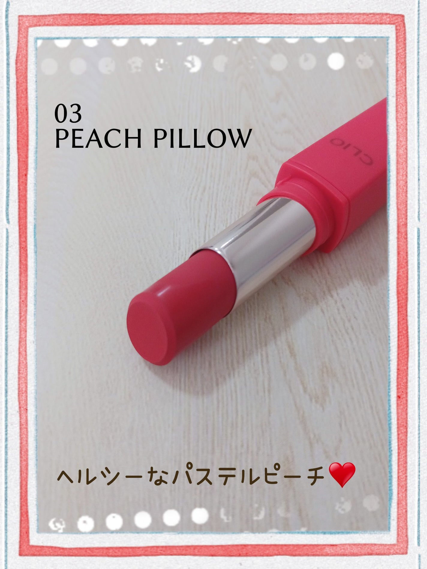 マッド マット ステイン リップ/CLIO/口紅を使ったクチコミ(2枚目)