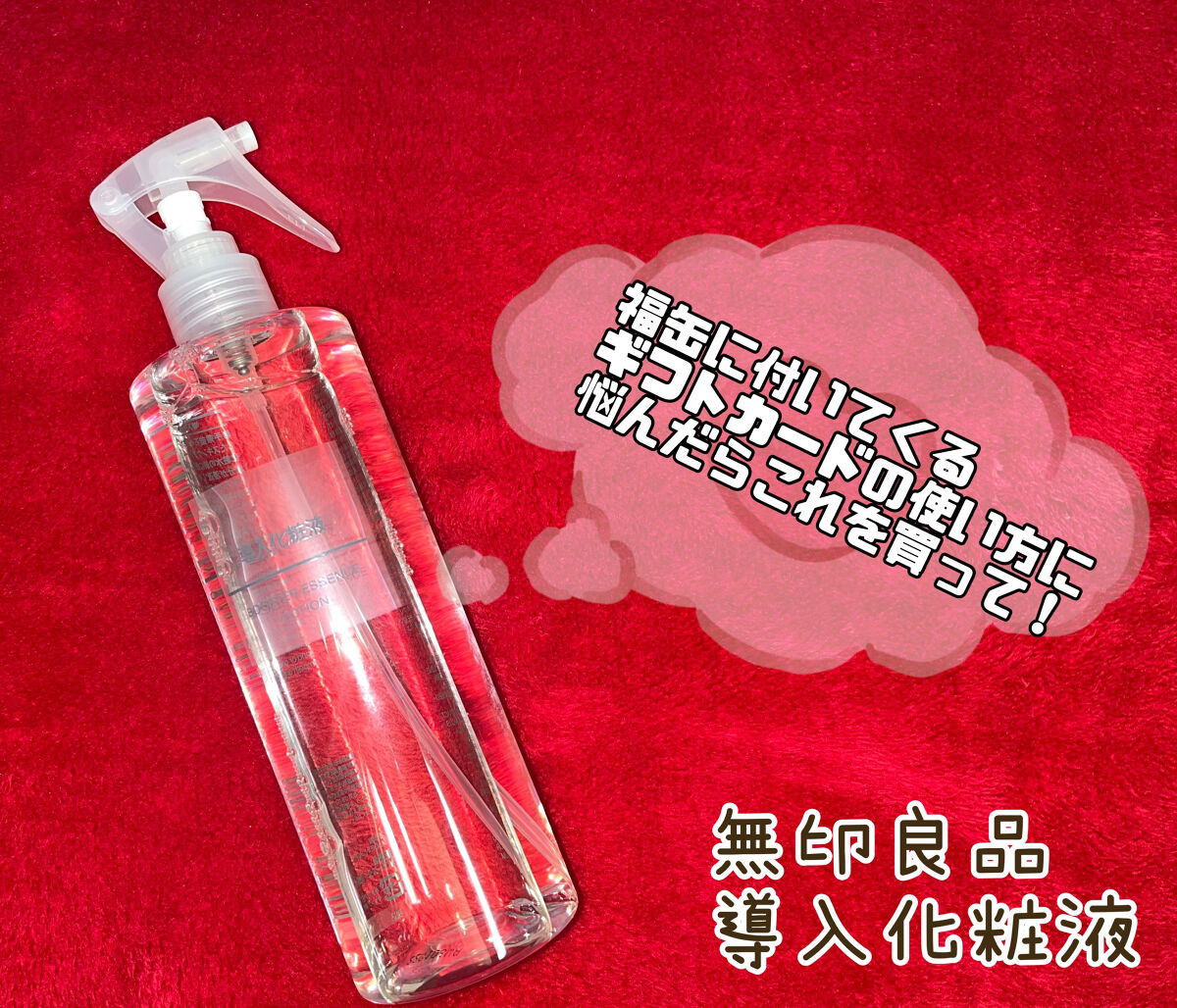 無印良品
導入化粧液　400ml          ¥1,990

スプレーヘッド　トリガータイプ　　¥250


毎年お正月の恒例の
無印良品の福缶に付いてくるギフトカードの使い道悩んでいる方におすすめの商品を今回は紹介したいと思います(