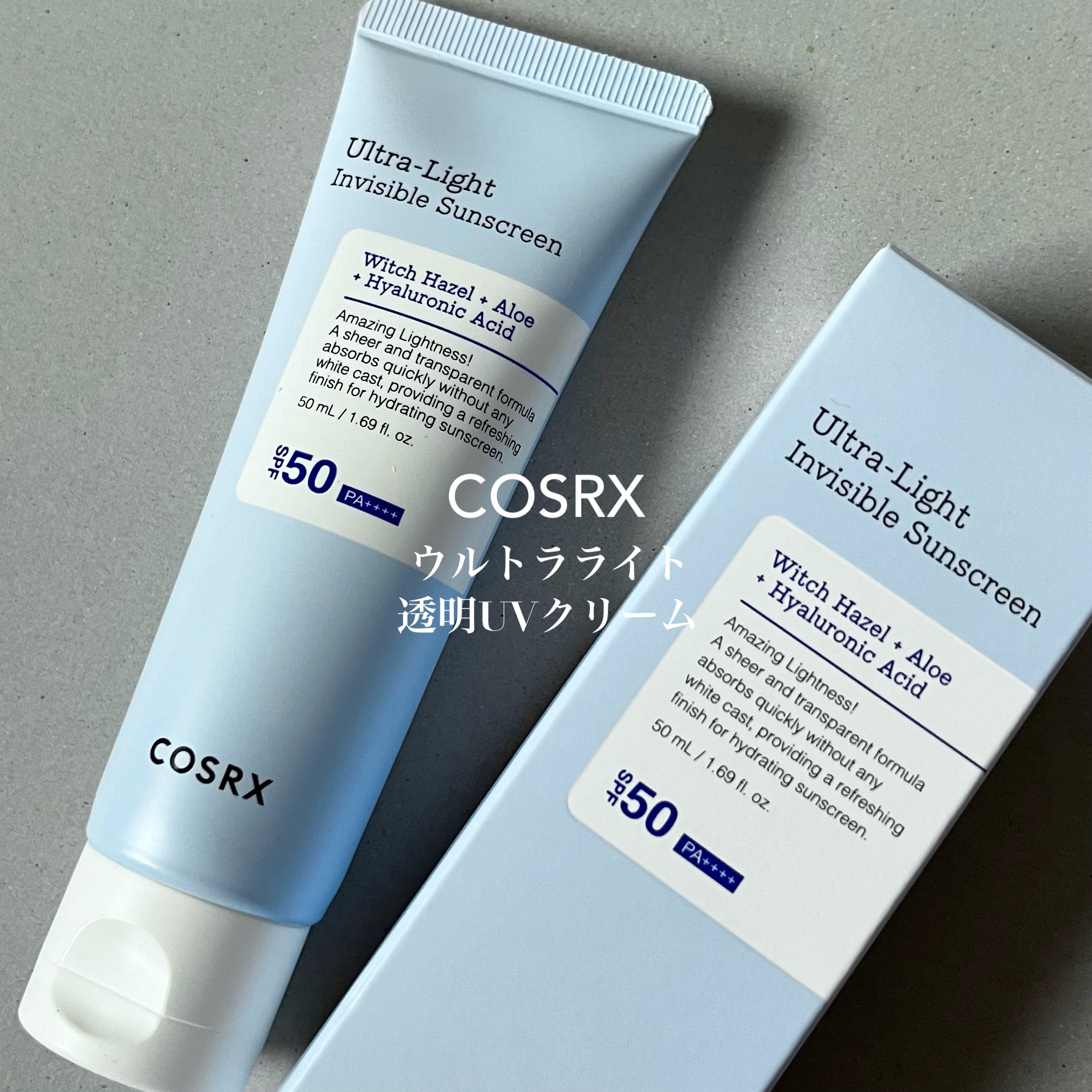 ウルトラライト透明UVクリーム/COSRX/日焼け止めクリームを使ったクチコミ（2枚目）