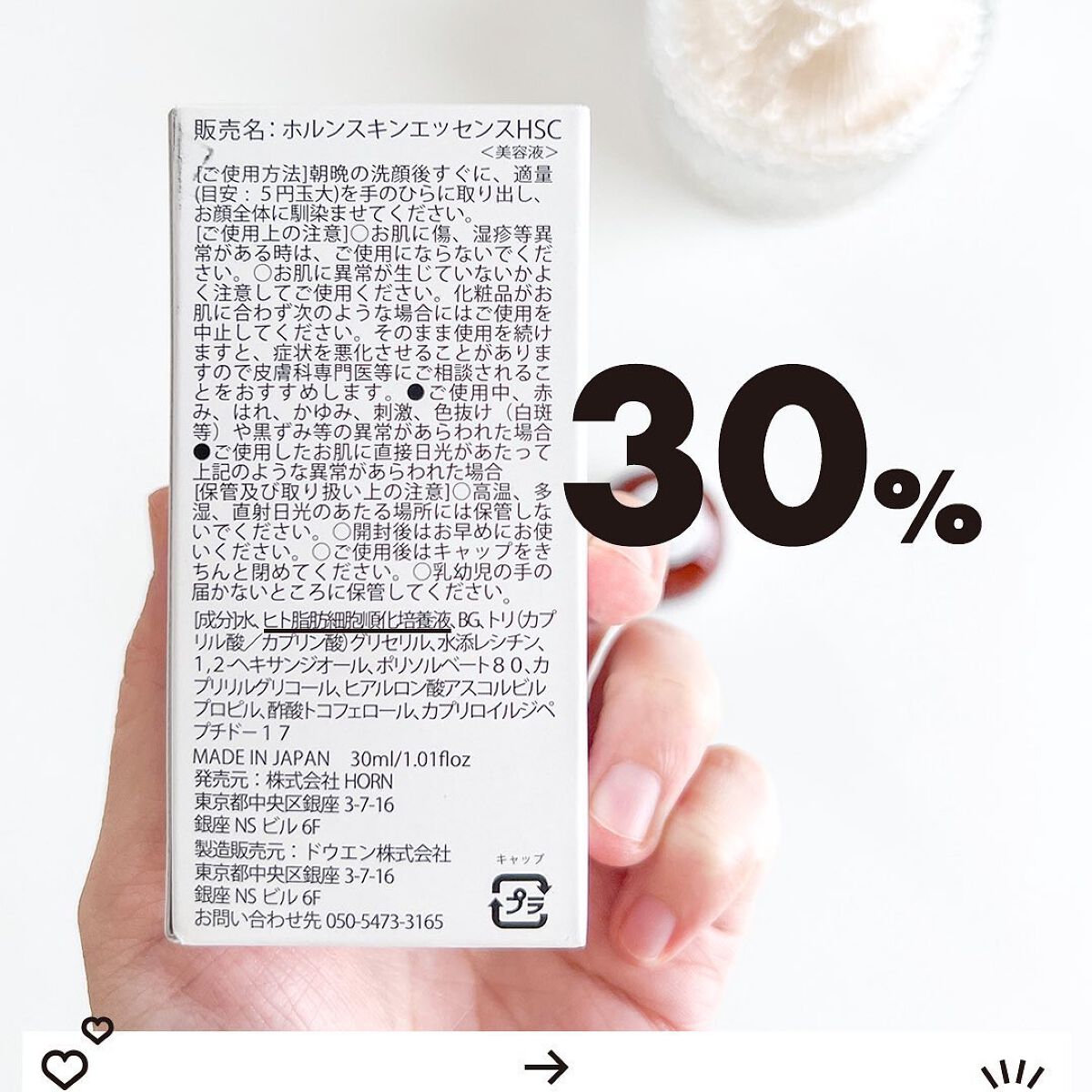 ヒト幹細胞培養エキス /HORN SKIN ESSENCE/美容液を使ったクチコミ(5枚目)