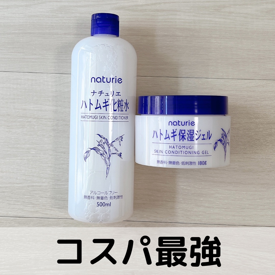 ハトムギ保湿ジェル(ナチュリエ スキンコンディショニングジェル)/ナチュリエ/美容液を使ったクチコミ（1枚目）