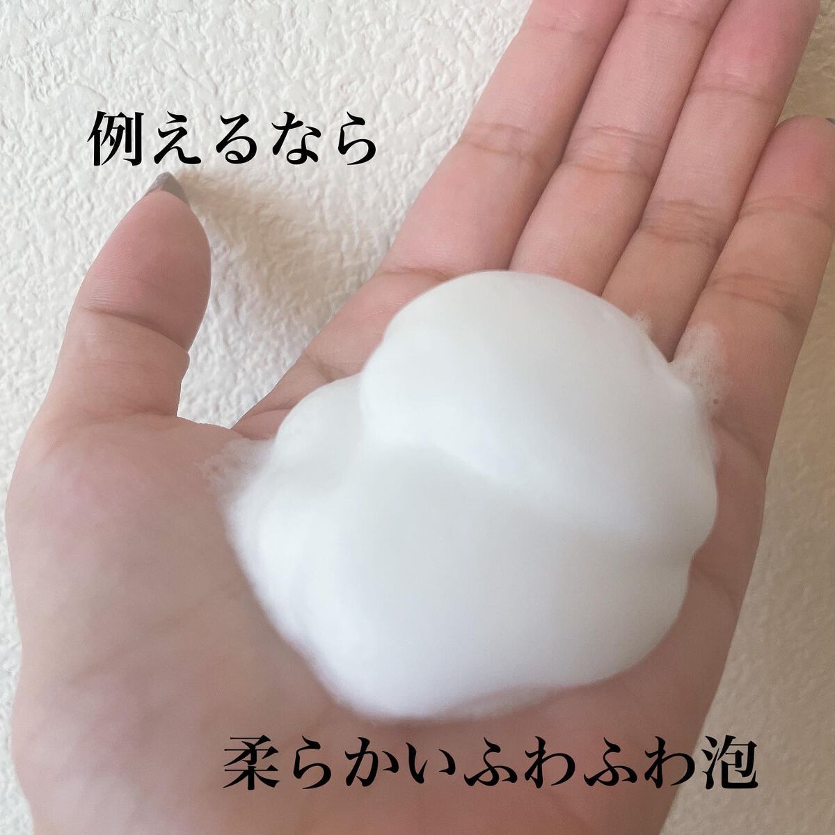 泡の洗顔料/カウブランド無添加/泡洗顔を使ったクチコミ(4枚目)