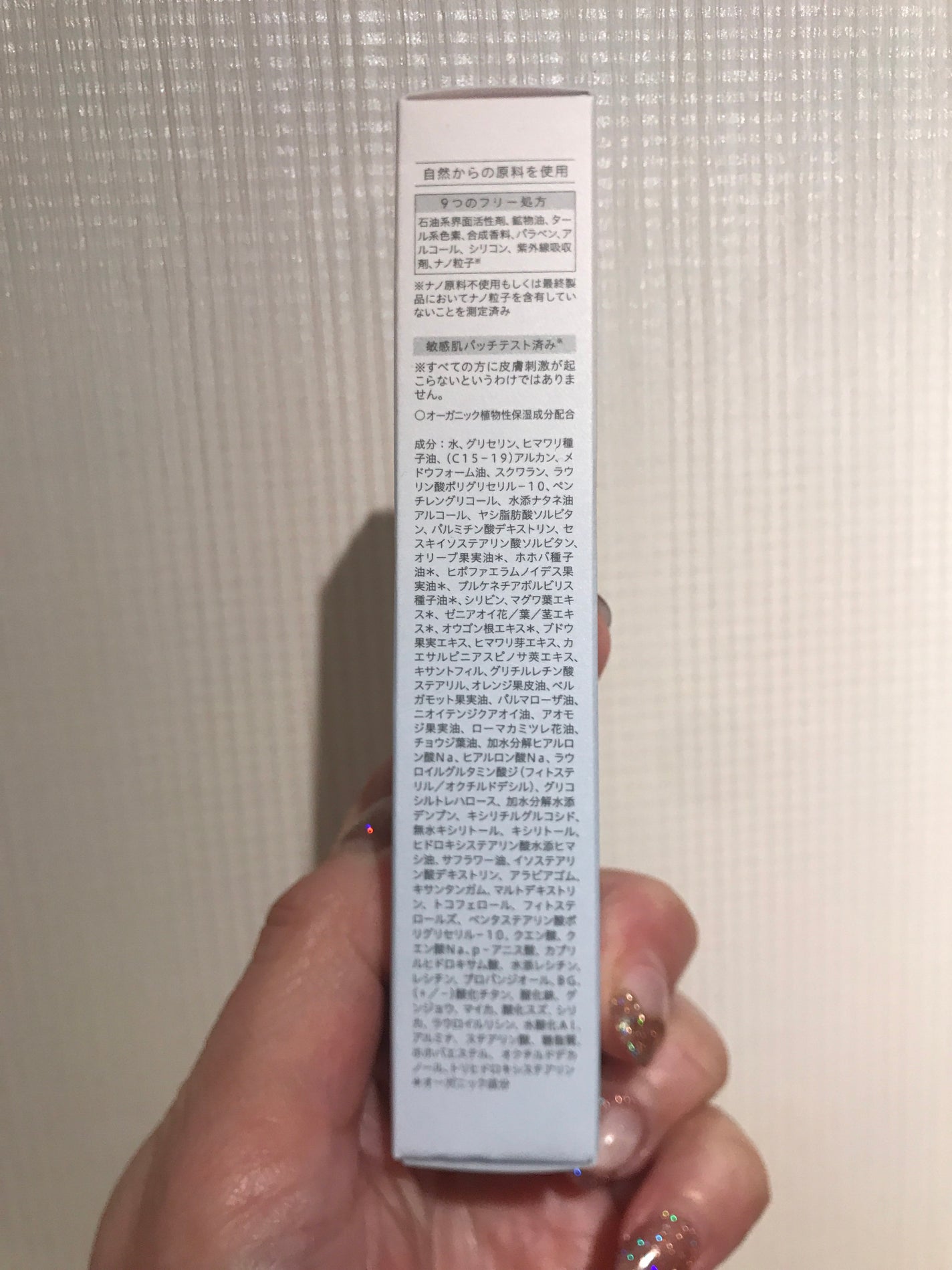 メイクアップ クリーム モイスト/ナチュラグラッセ/化粧下地を使ったクチコミ(8枚目)