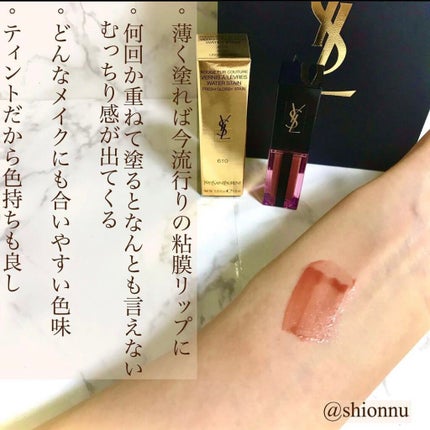 ルージュ ピュールクチュール ヴェルニ ウォーターステイン/YVES SAINT LAURENT BEAUTE/口紅を使ったクチコミ(2枚目)