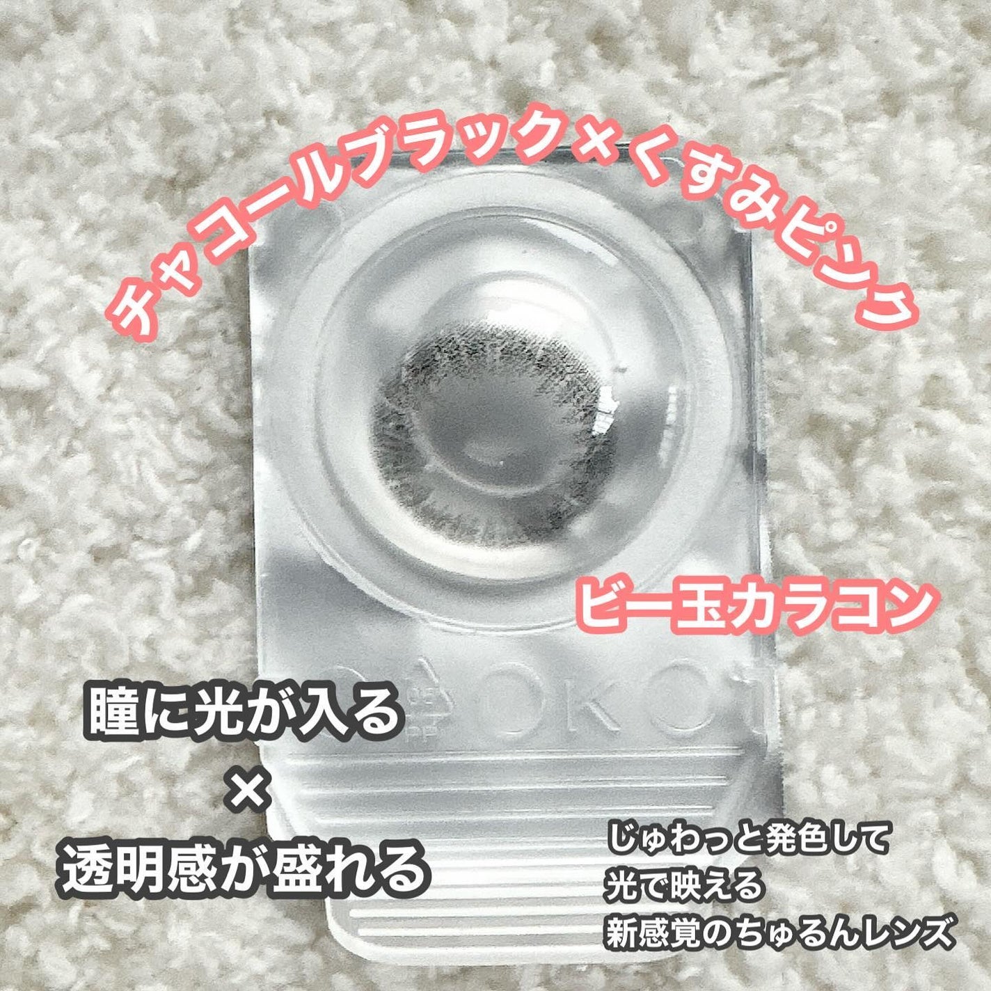 ramurie ラムリエ/ramurie/ワンデー(1DAY)カラコンを使ったクチコミ(3枚目)