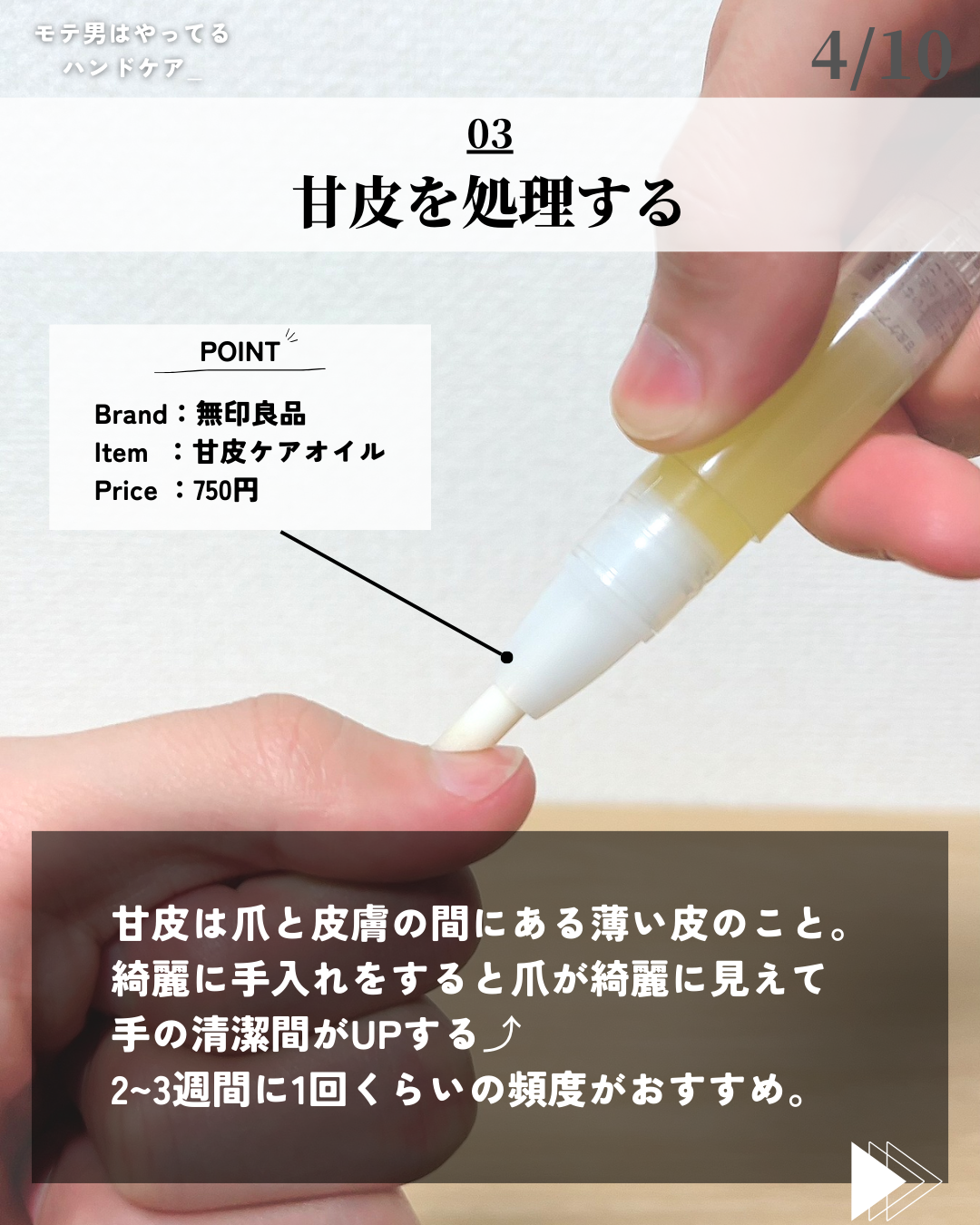 ほづ|メンズ美容で清潔感を上げる on LIPS 「@mens_biyou_hozu ←1.5倍カッコ良くなるメン..」(4枚目)
