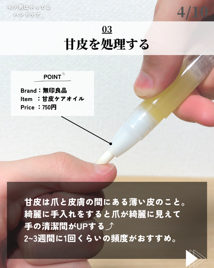 ほづ|メンズ美容で清潔感を上げる on LIPS 「@mens_biyou_hozu ←1.5倍カッコ良くなるメン..」(4枚目)
