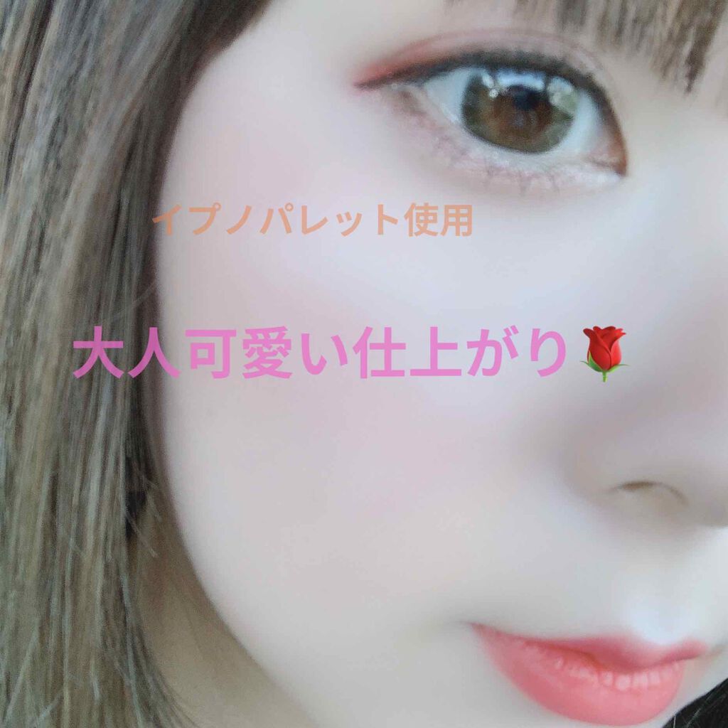 イプノ パレット/LANCOME/アイシャドウパレットを使ったクチコミ（3枚目）