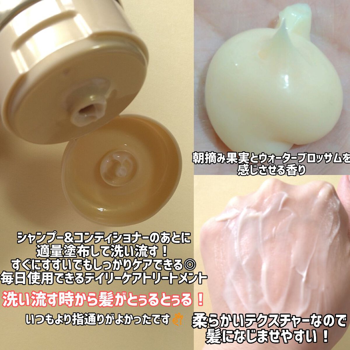 スーパーリッチシャイン ダメージリペア とろとろ補修トリートメント/LUX/洗い流すヘアトリートメントを使ったクチコミ（2枚目）