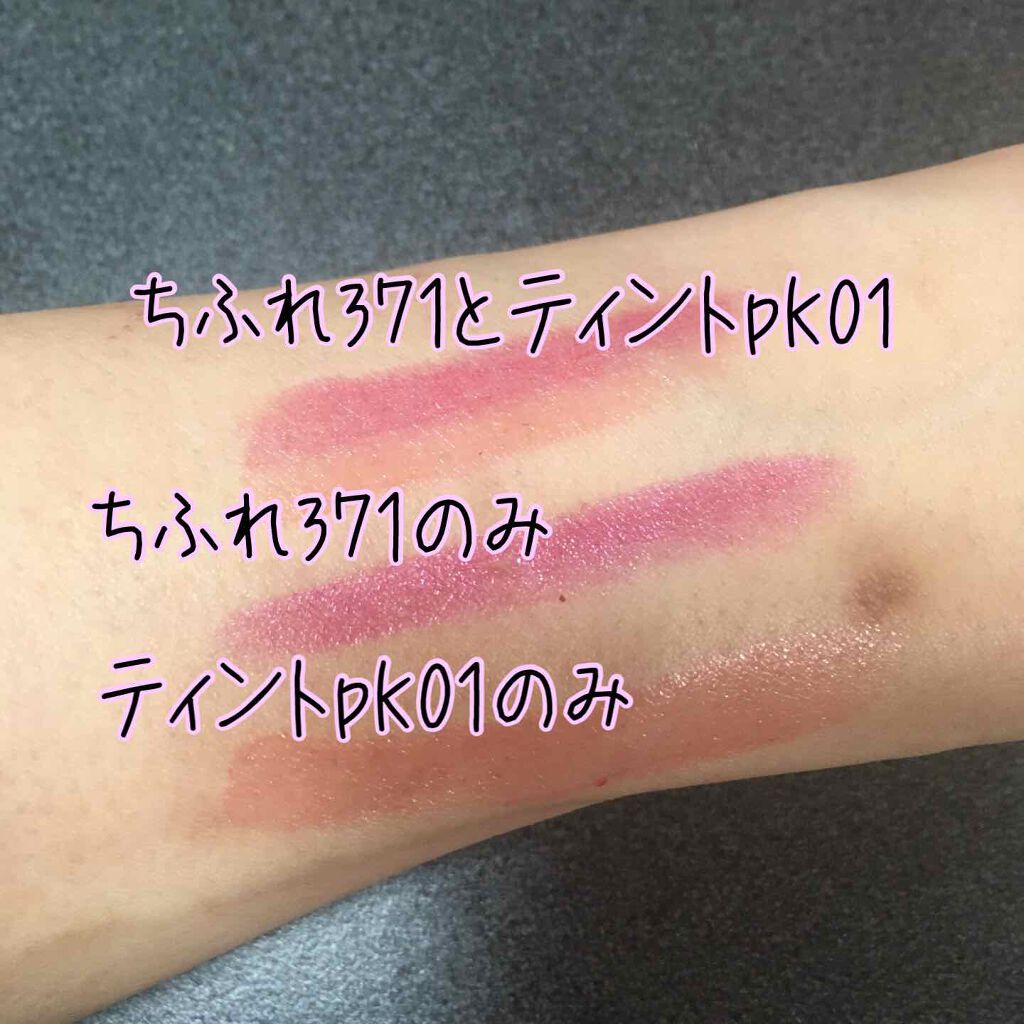 口紅（詰替用）/ちふれ/口紅を使ったクチコミ（1枚目）