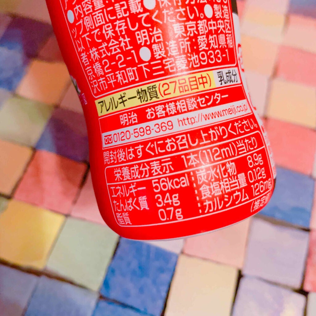 明治プロビオヨーグルトR-1ストロベリー/明治/飲むヨーグルトを使ったクチコミ(2枚目)