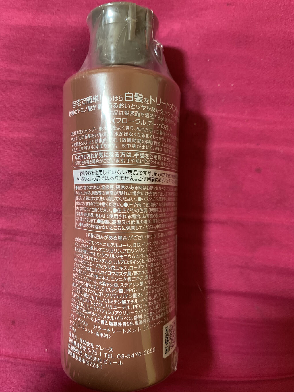 白髪用カラートリートメント ピンクベージュ/グレースガーデン/ヘアカラーを使ったクチコミ（2枚目）