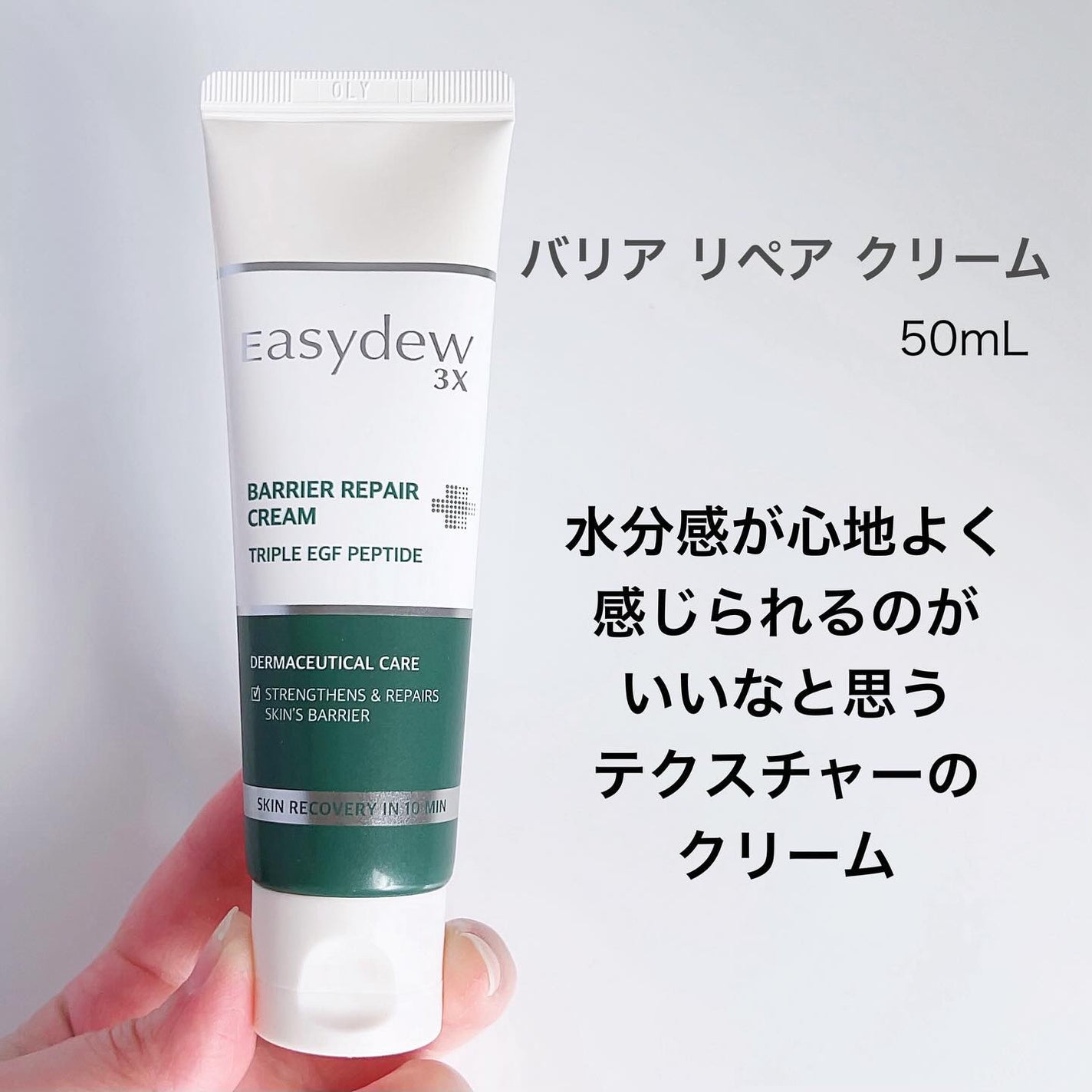 DW-EGFワンデイズアンプル/Easydew/美容液を使ったクチコミ(2枚目)