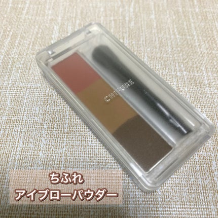 アイブロー パウダー/ちふれ/パウダーアイブロウを使ったクチコミ(1枚目)