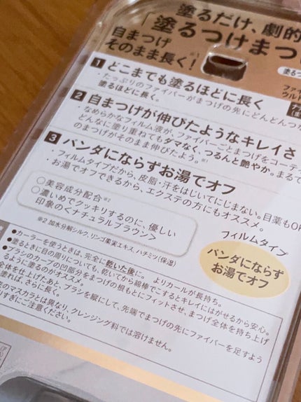 「塗るつけまつげ」ロングタイプ/デジャヴュ/マスカラを使ったクチコミ(4枚目)