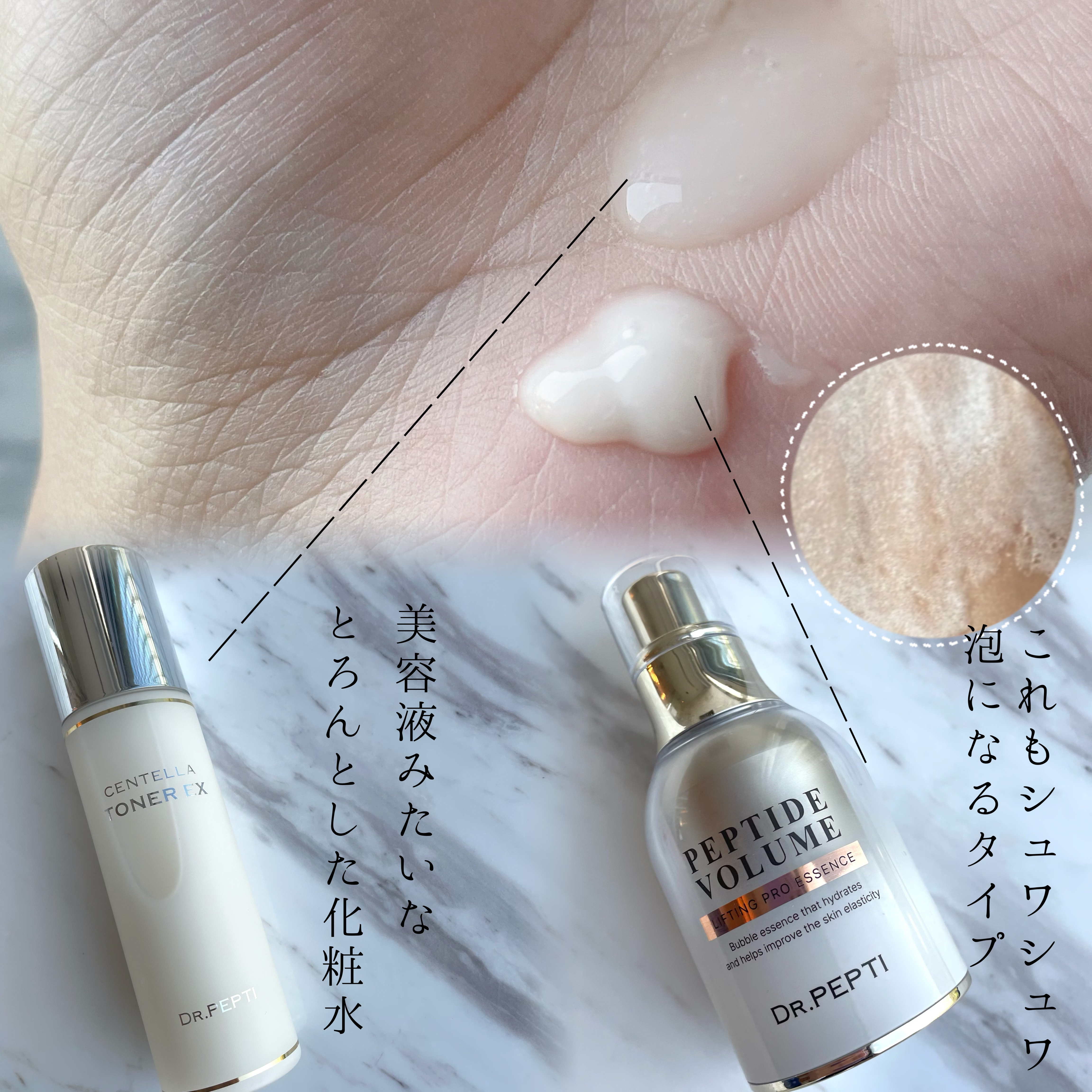 ペプチド ボリューム マスター エッセンス/DR.PEPTI/美容液を使ったクチコミ（3枚目）