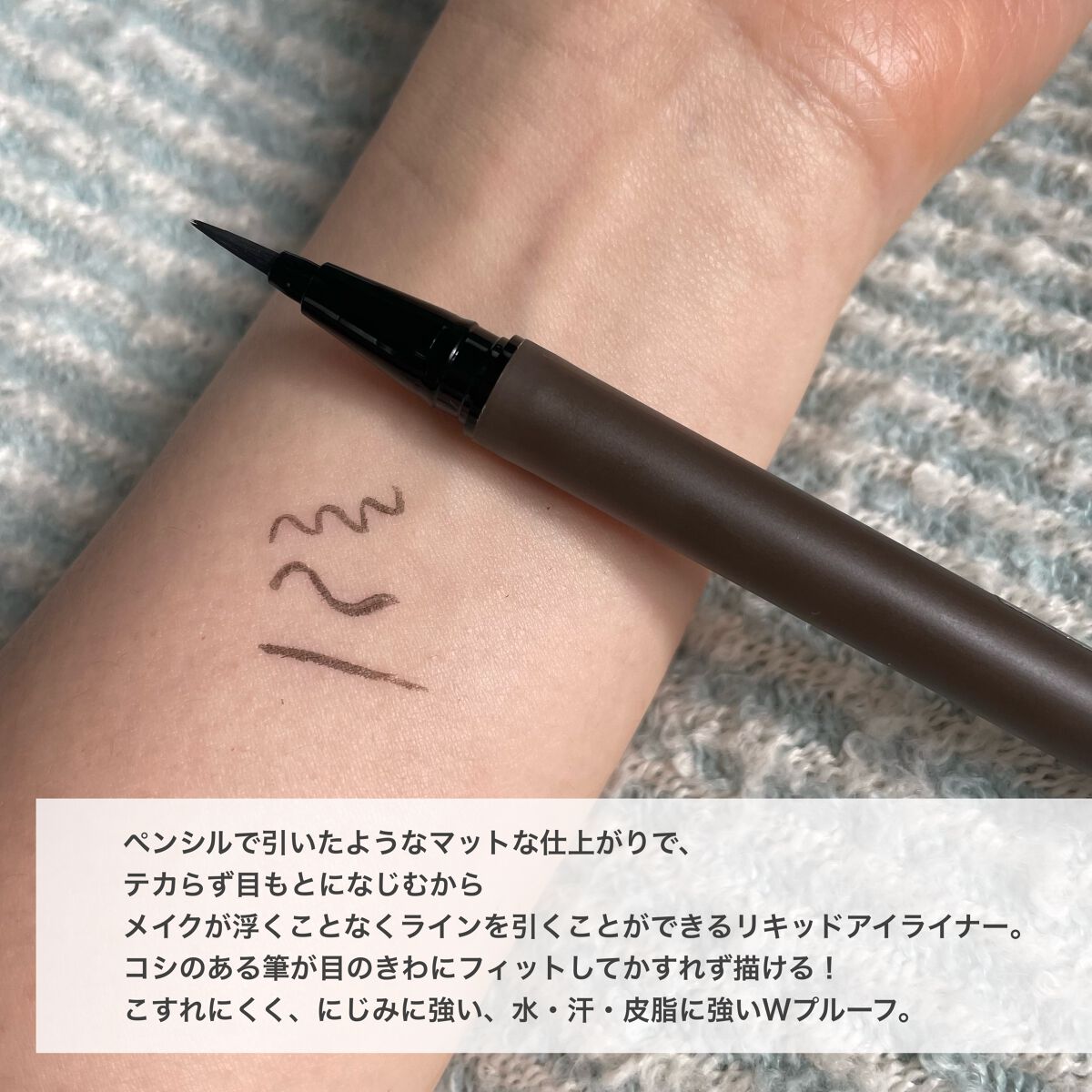 エーメイク マットリキッドアイライナー /A/mAke/リキッドアイライナーを使ったクチコミ(2枚目)