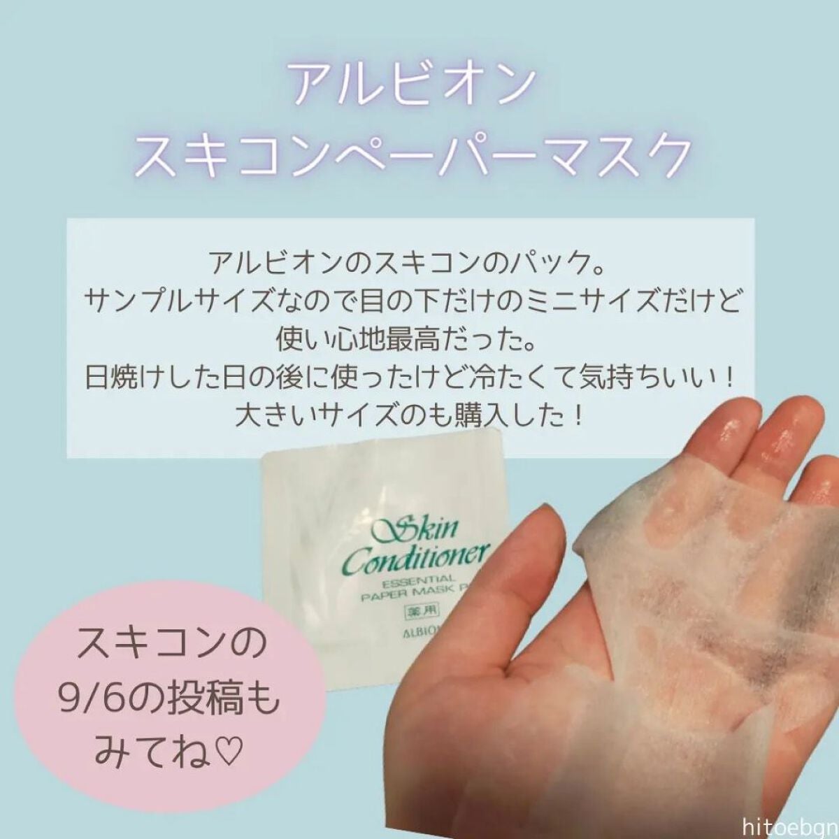 SHIORI@一重メイク on LIPS 「リピしたい!と思える使い切りコスメをまとめました。◆とぅるん ..」(7枚目)