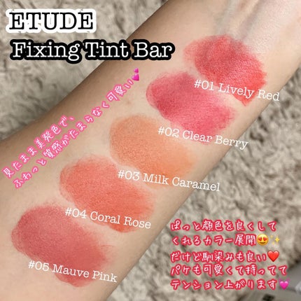 フィクシングティントバー/ETUDE/リップティントを使ったクチコミ(2枚目)