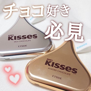 ✿ ETUDE キスチョコレート プレイカラーアイズ

本物のチョコみたいなキュートなパッケージと、
使うたびに広がる甘いチョコの香りがなんとも素敵なアイシャドウ！

ひと塗りでムラなくまぶた