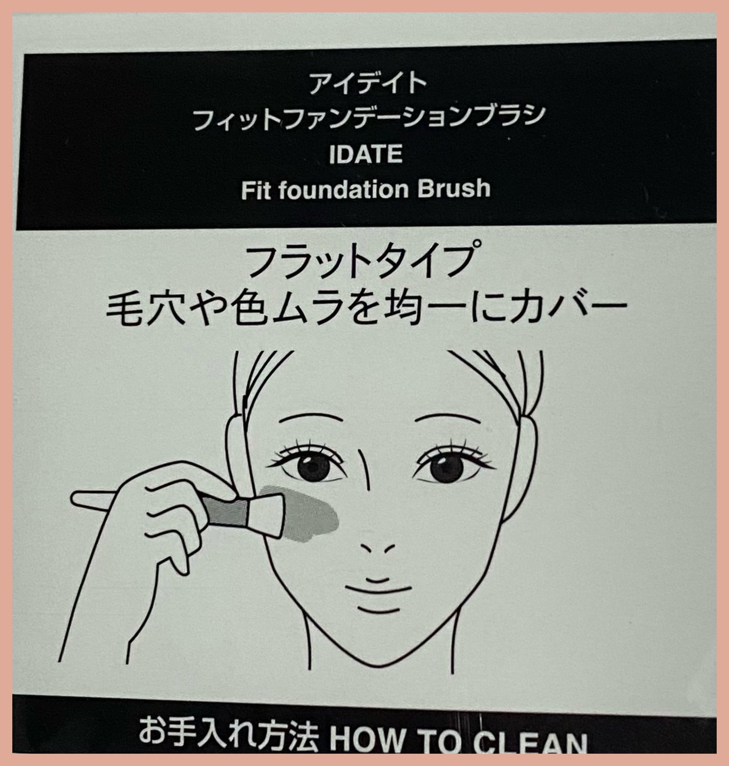 アイデイト フィットファンデーションブラシ/IDATE/メイクブラシを使ったクチコミ(3枚目)