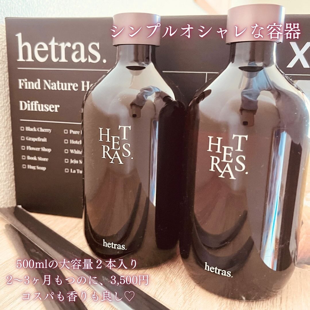 プレミアムディフューザー/hetras/ルームフレグランスを使ったクチコミ(2枚目)
