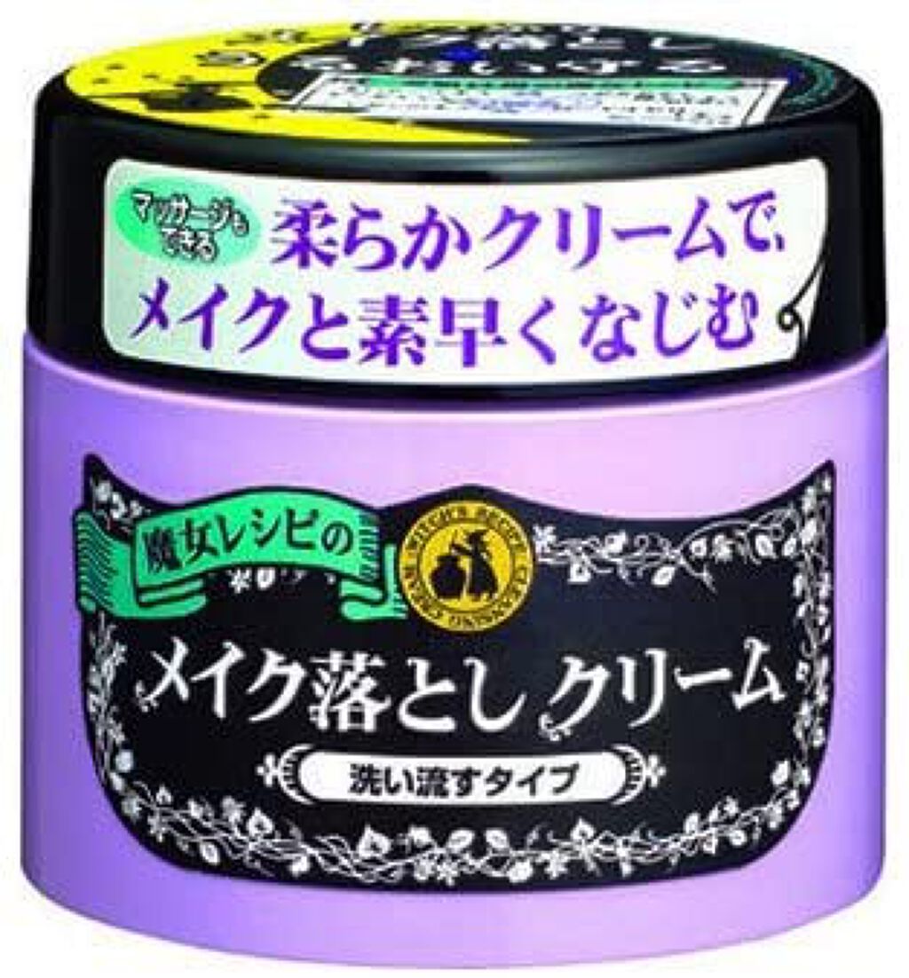 柳屋 魔女レシピのメイク落としクリーム