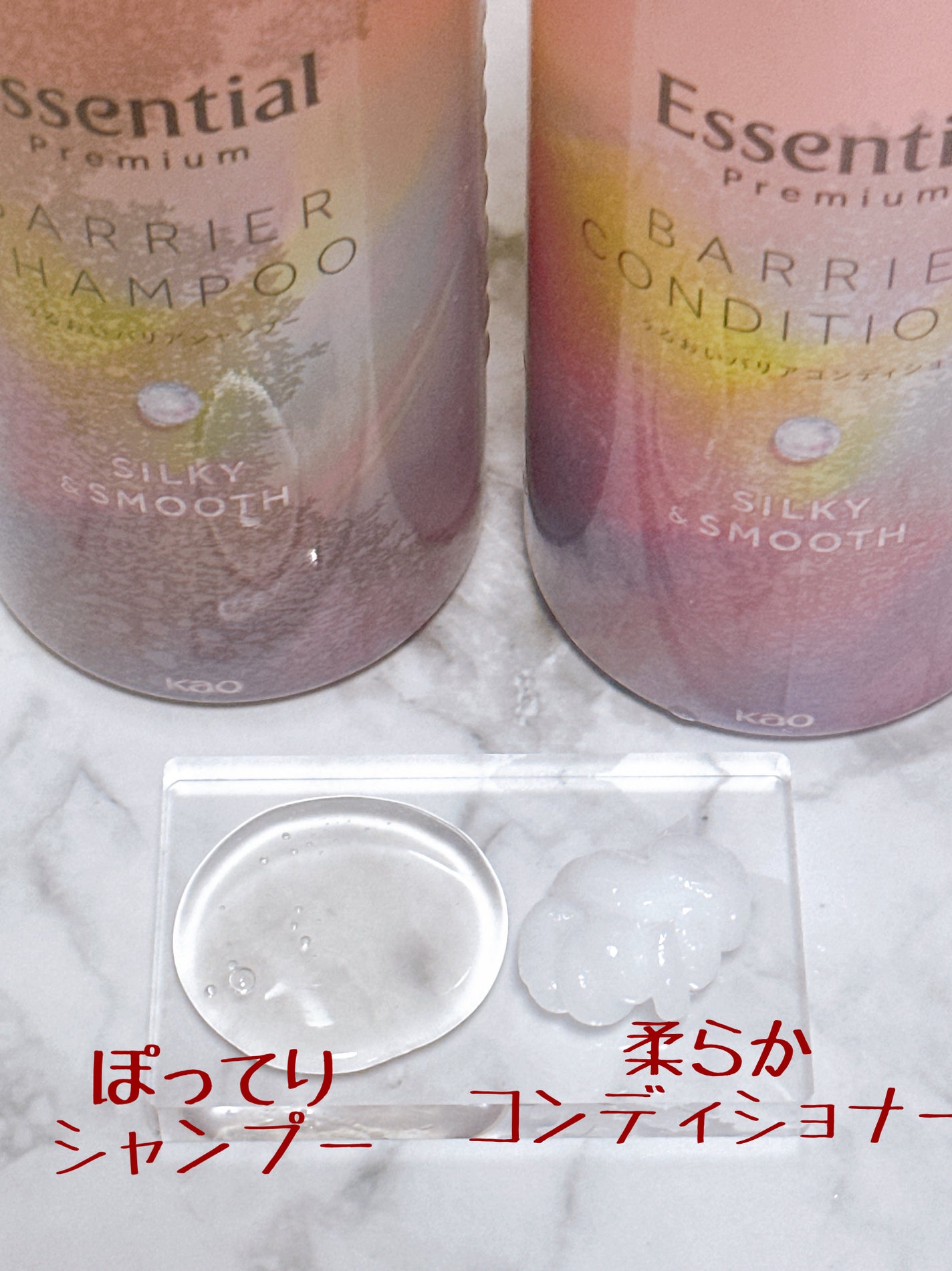 エッセンシャルプレミアム バリアシャンプー・コンディショナー シルキー&スムース/エッセンシャル/市販シャンプーを使ったクチコミ(2枚目)