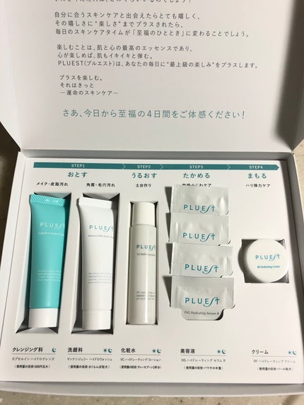 集中トライアル 5点セット/PLUEST/スキンケアキットを使ったクチコミ(2枚目)