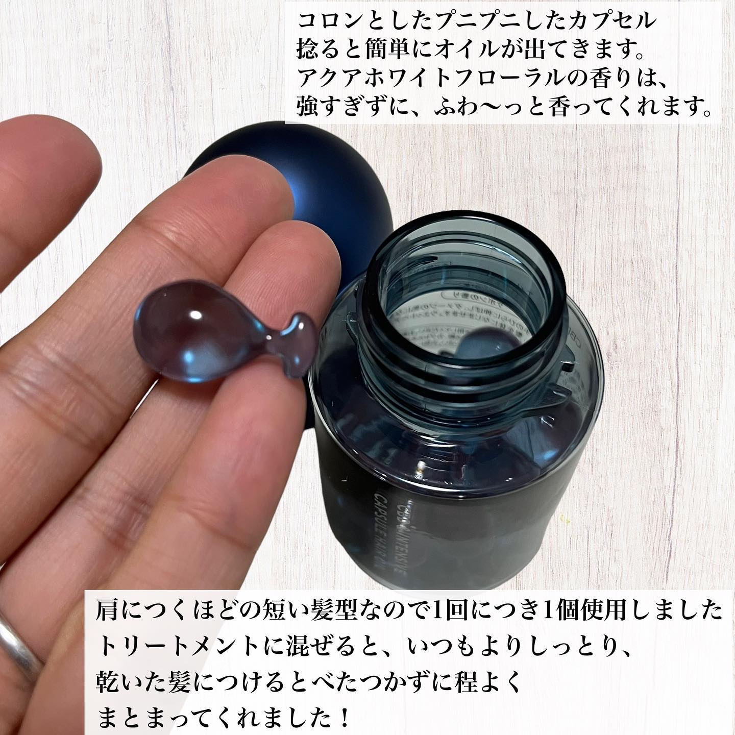 ハイドロポーション 美容液ヘアオイル（アクアホワイトフローラルの香り）/エイトザタラソ/ヘアオイルを使ったクチコミ（3枚目）