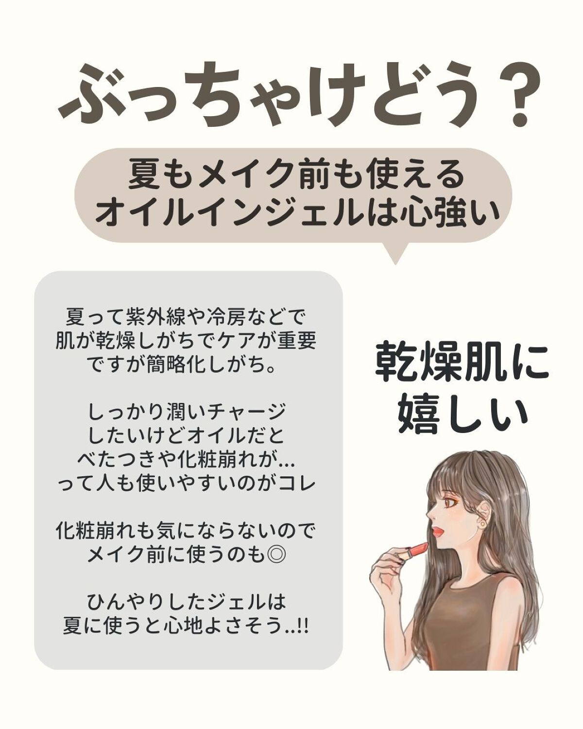 OLちゃん/田中みな実オタク on LIPS 「乾燥肌さんやメイク前にぴったりのジェルきた...!!..」(6枚目)