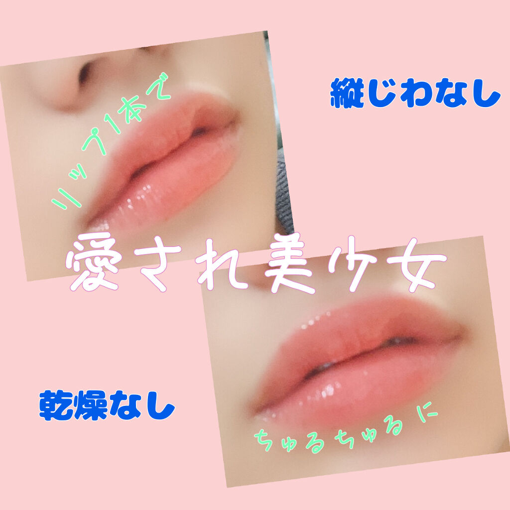 38°C / 99°F リップトリートメント (リップ美容液)/UZU BY FLOWFUSHI/リップケアを使ったクチコミ（1枚目）