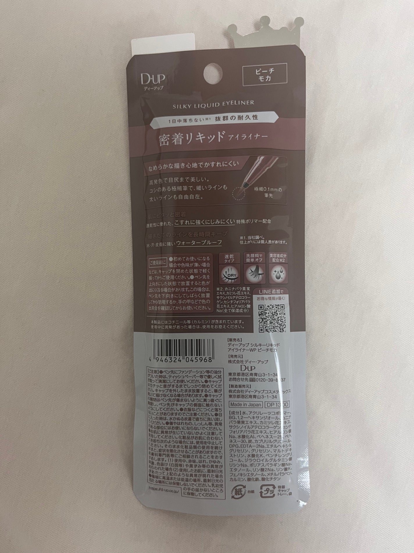 ã·ã«ããŒãªãããã¢ã€ã©ã€ããŒWP/D-UP/ãªãããã¢ã€ã©ã€ããŒã䜿ã£ãã¯ãã³ãïŒ2æç®ïŒ