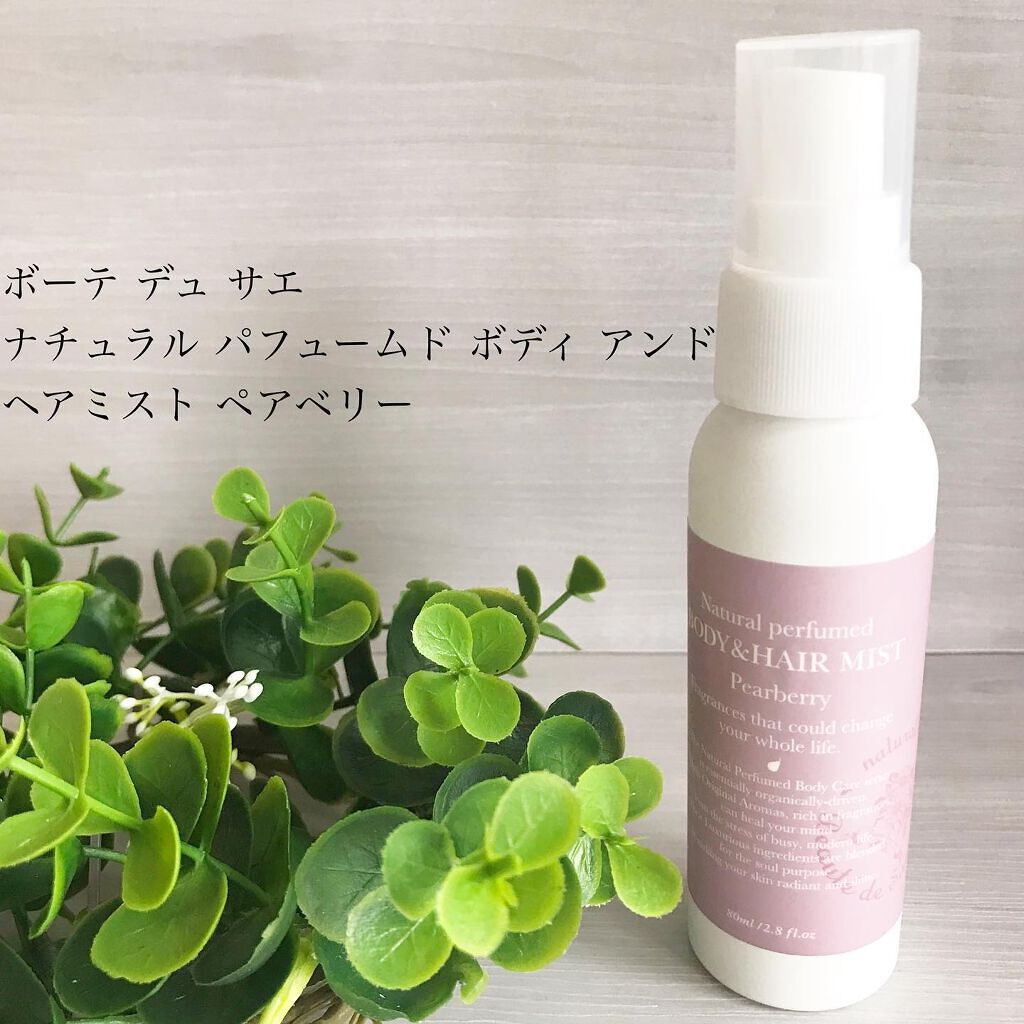 パフュームド ボディ＆ヘアミスト/innisfree/香水(その他)を使ったクチコミ（2枚目）