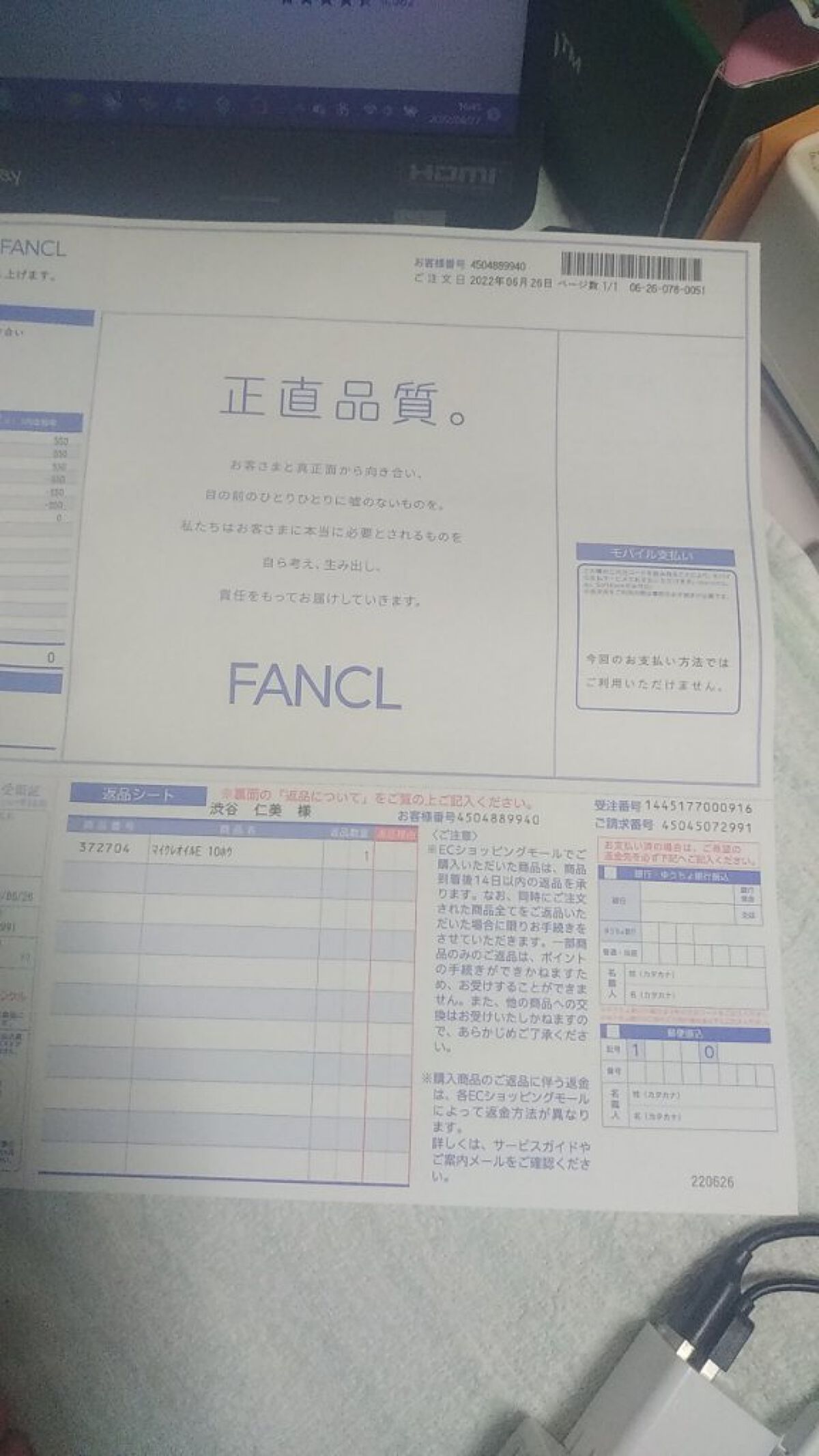 マイルドクレンジング オイル/ファンケル/オイルクレンジングを使ったクチコミ(2枚目)