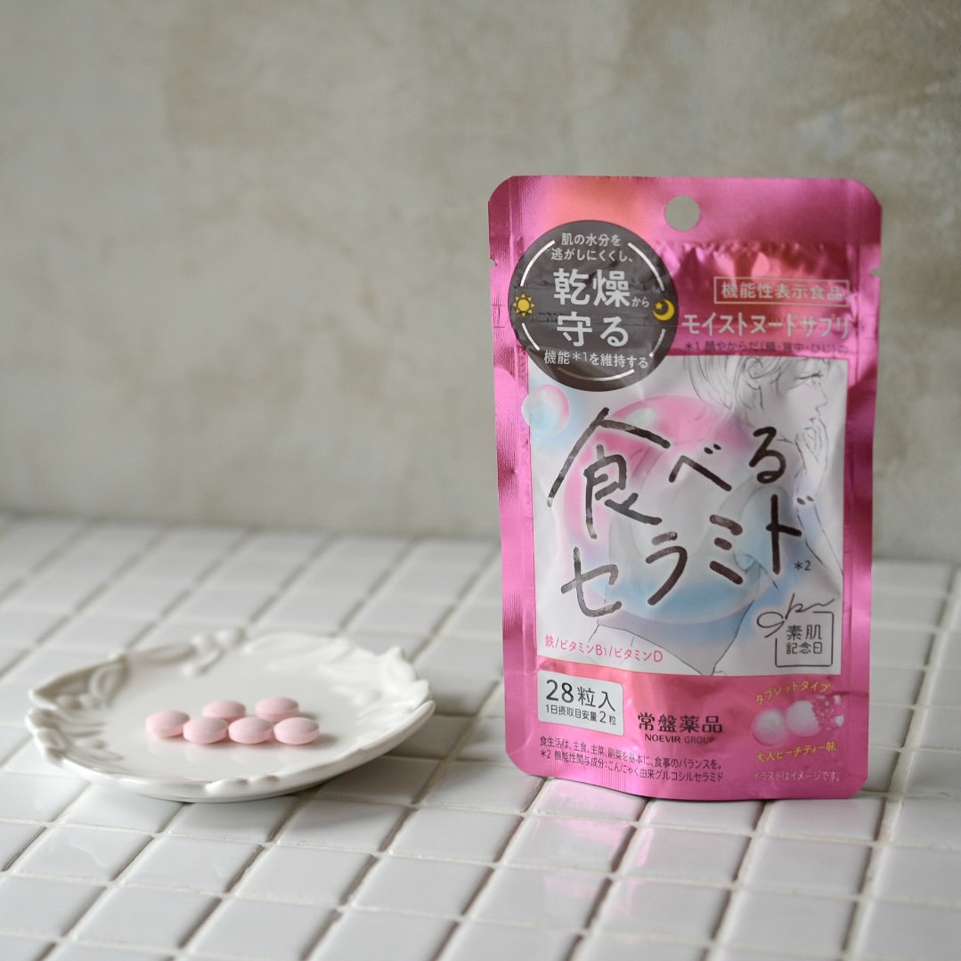 素肌記念日　モイストヌードサプリ〔機能性表示食品〕 /素肌記念日/美容サプリメントを使ったクチコミ（3枚目）