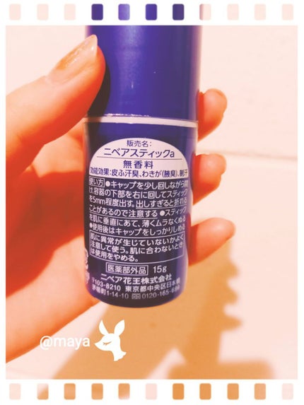 ニベア デオドラント アプローチ スティック 無香料/ニベア/デオドラント・制汗剤を使ったクチコミ(2枚目)